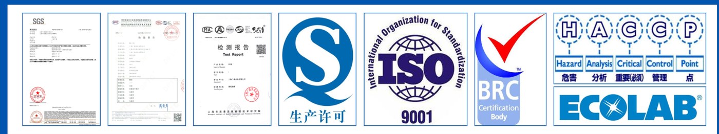 广盛实业资质认证：SGS 检测报告、QS 生产许可、ISO 9001、BRC、HACCP、ECOLAB