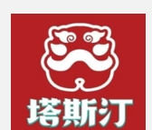 塔斯汀